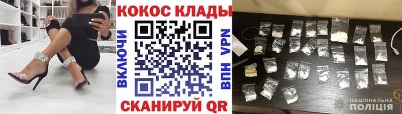 КОКАИН Эквадор Купить закладки Трёхгорный
