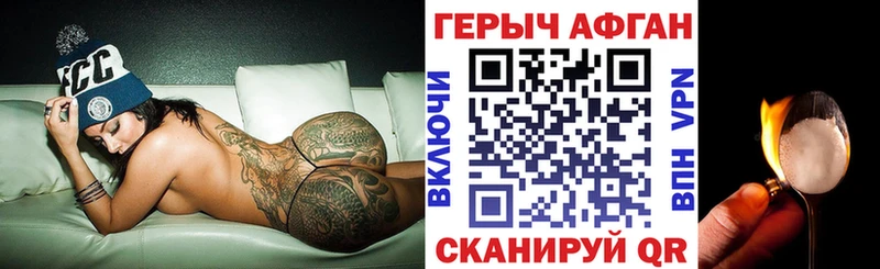 Героин Heroin  Купить закладки  Трёхгорный 