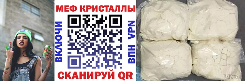 Купить закладки  Трёхгорный  Меф VHQ 